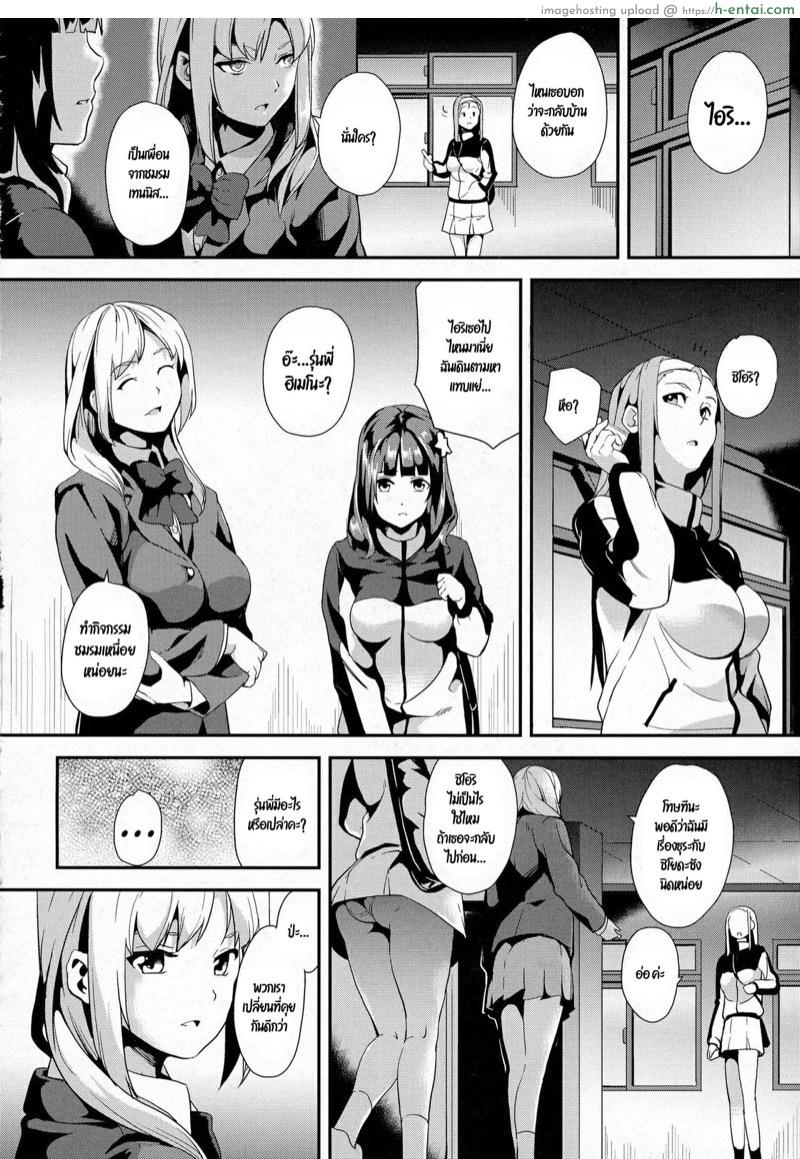 อ่านโดจิน ฝันบอกเหตุ 3 [DATE] reincarnation ~Ubawareta Shoujo no Karada~ Ch.3 หน้า 2