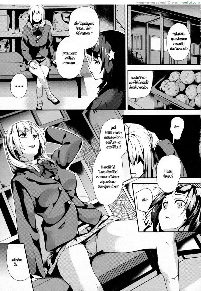 อ่านโดจิน ฝันบอกเหตุ 3 [DATE] reincarnation ~Ubawareta Shoujo no Karada~ Ch.3 หน้า 3