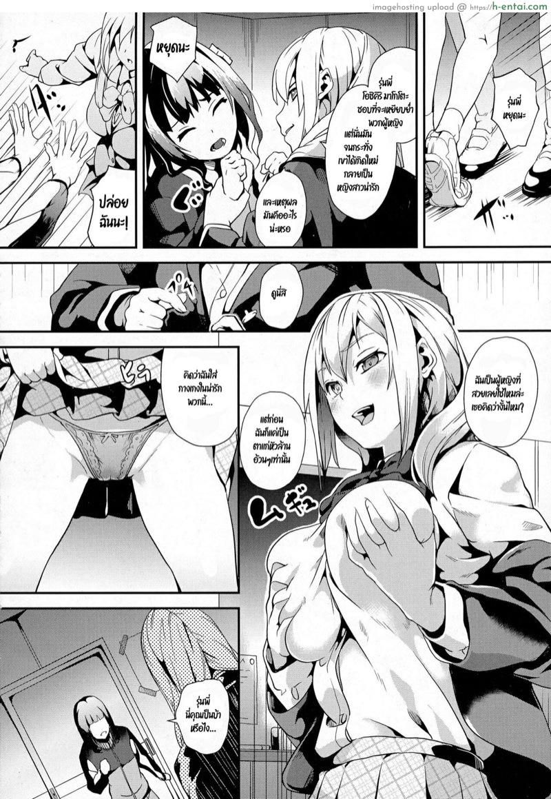 อ่านโดจิน ฝันบอกเหตุ 3 [DATE] reincarnation ~Ubawareta Shoujo no Karada~ Ch.3 หน้า 4