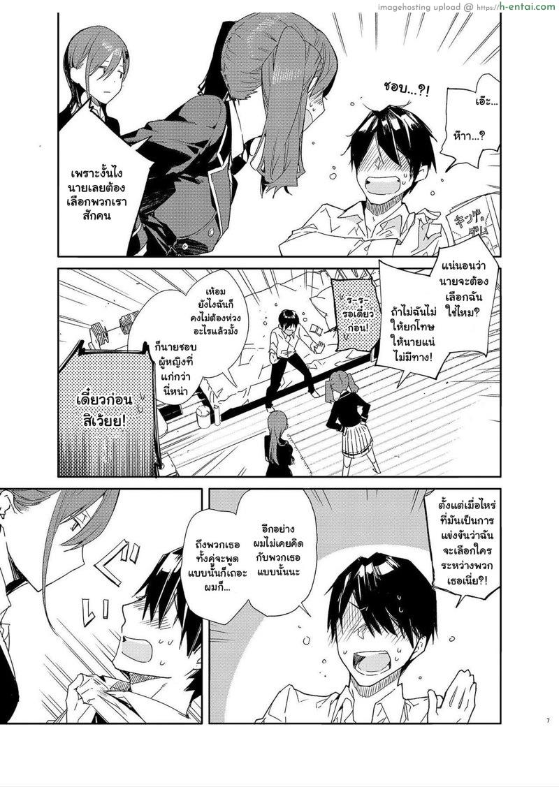 อ่านโดจิน ถ้าไม่รู้ว่าจะคบกับใคร งั้นให้ลองก่อนละกัน [Mutou Koucha] Kinjo no Tsuntsun Imouto to Muhyoujou Ane ni Semarare Ecchi หน้า 4