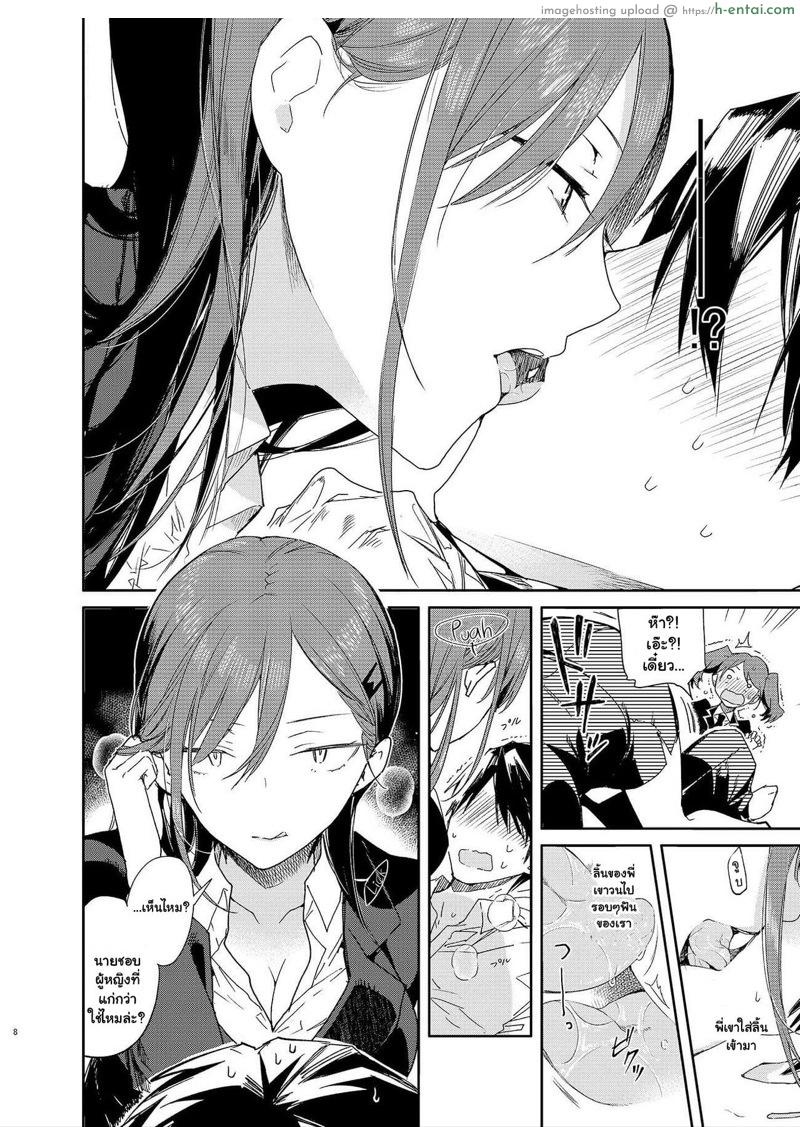 อ่านโดจิน ถ้าไม่รู้ว่าจะคบกับใคร งั้นให้ลองก่อนละกัน [Mutou Koucha] Kinjo no Tsuntsun Imouto to Muhyoujou Ane ni Semarare Ecchi หน้า 5