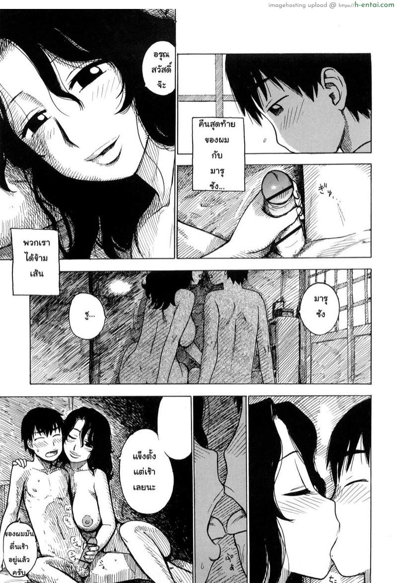 อ่านโดจิน เพราะน้าสวยหลานเลยอดไม่ไหว [Karma Tatsurou] Omaru-san (COMIC Kairakuten 2008-10) หน้า 3