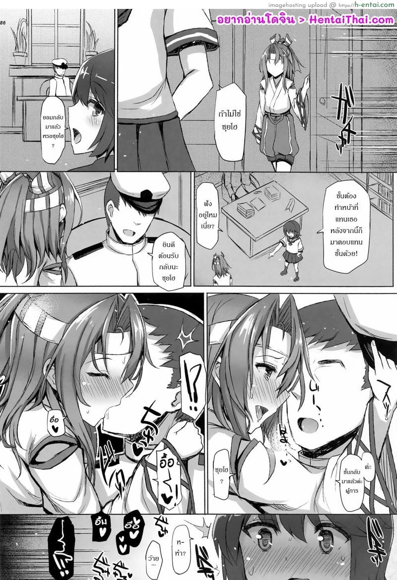 อ่านโดจิน เรื่องราวของซุยโฮ 7 (C94) [Inst (Interstellar)] Zuihou Hon Soushuuhen (Kantai Collection -KanColle-) หน้า 2