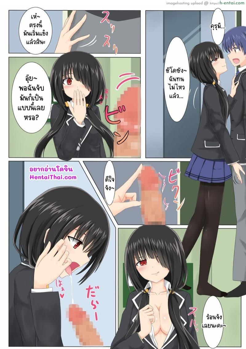 อ่านโดจิน ฉันอยากให้เลีย จนเพลียเลยค่ะ [Minus Shikou] Kyozou-chan Hon (Date A Live) หน้า 2