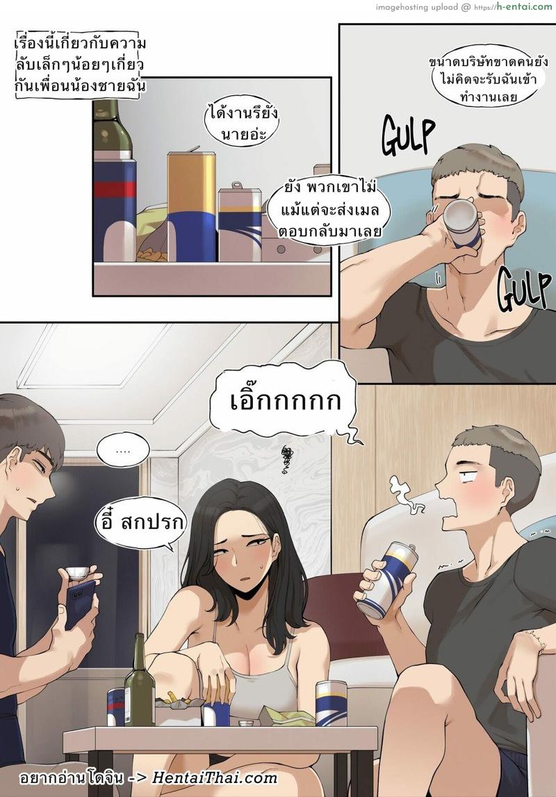 อ่านโดจิน เรื่องลับๆของฉันกับเพื่อนน้องชาย [ABBB] A dirty little secret about myself and my brother’s.. friend หน้า 2