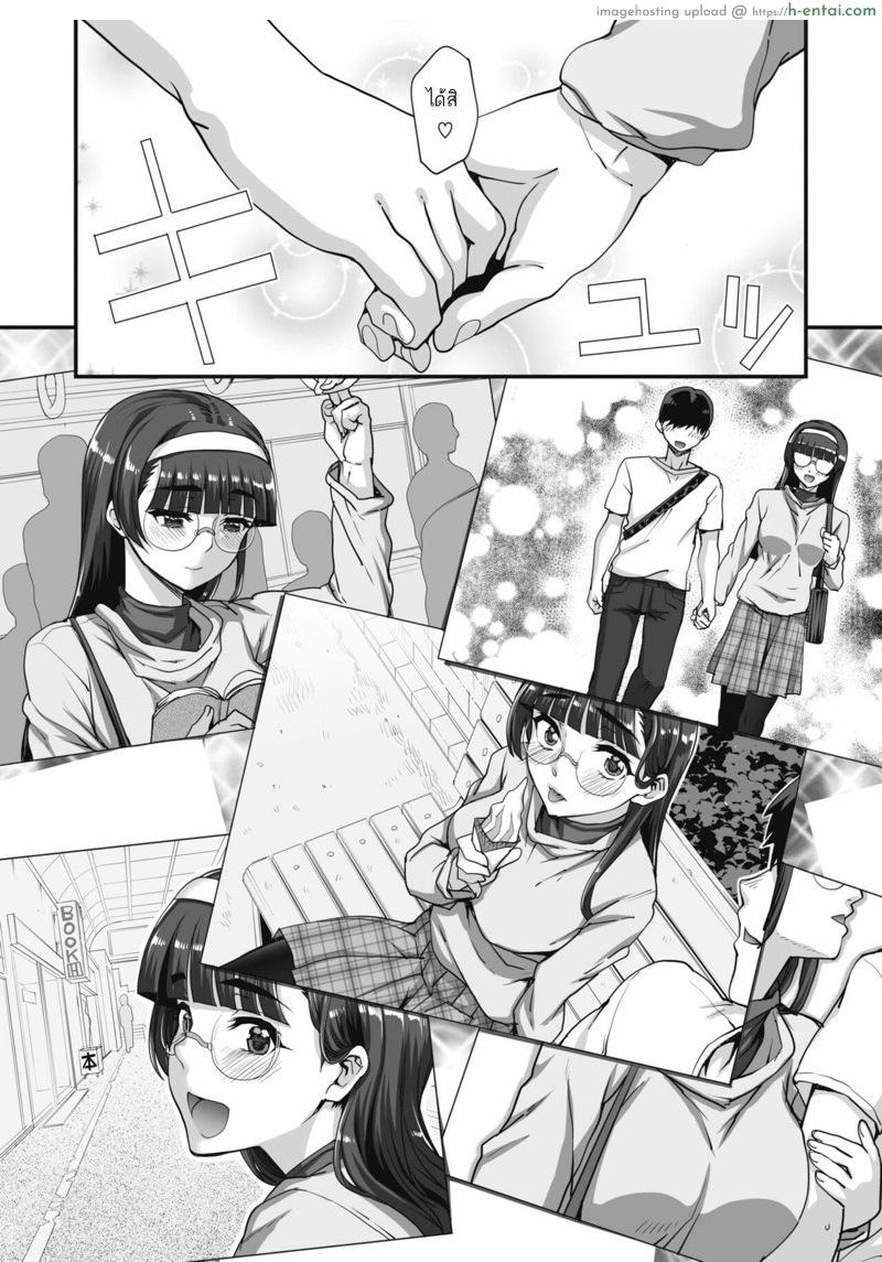 อ่านโดจิน รุมข่มขืนสาวแว่น 4 [Carn] Bungaku o musaboru monotachi Ch.4 หน้า 2