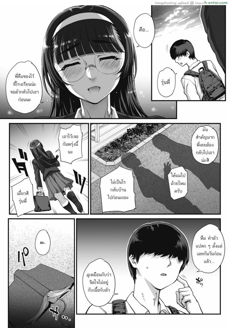อ่านโดจิน รุมข่มขืนสาวแว่น 4 [Carn] Bungaku o musaboru monotachi Ch.4 หน้า 4