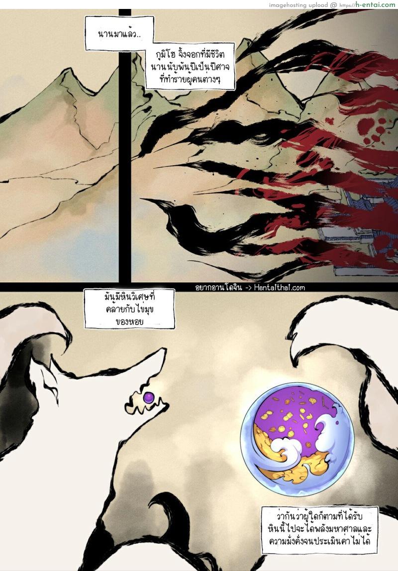 อ่านโดจิน กะมาเล่นจิ้งจอกแต่โดนจิ้งจอกเล่นกลับ [ABBB] The tale of the fox’s pass หน้า 3