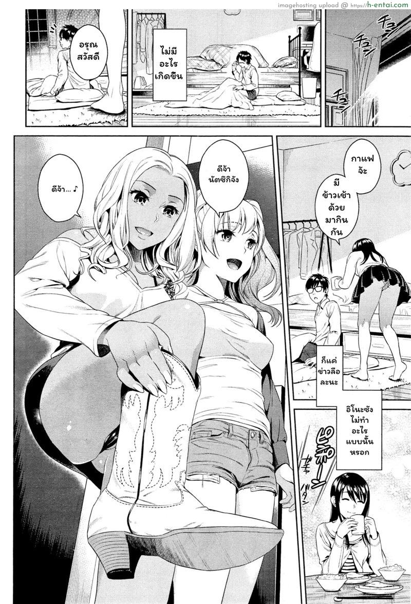 อ่านโดจิน ชวนเพื่อนมาร่วมวง [Sugaishi] Pure Bitch Club (COMIC Kairakuten 2015-05) หน้า 2