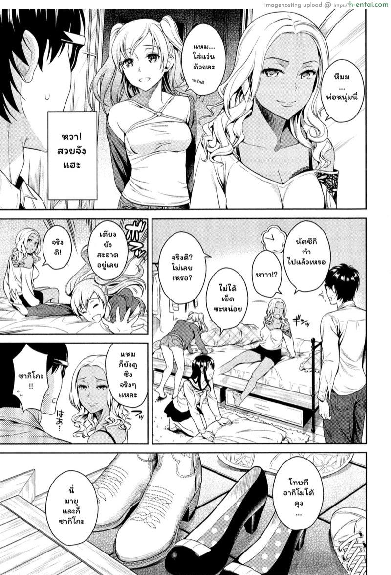อ่านโดจิน ชวนเพื่อนมาร่วมวง [Sugaishi] Pure Bitch Club (COMIC Kairakuten 2015-05) หน้า 3