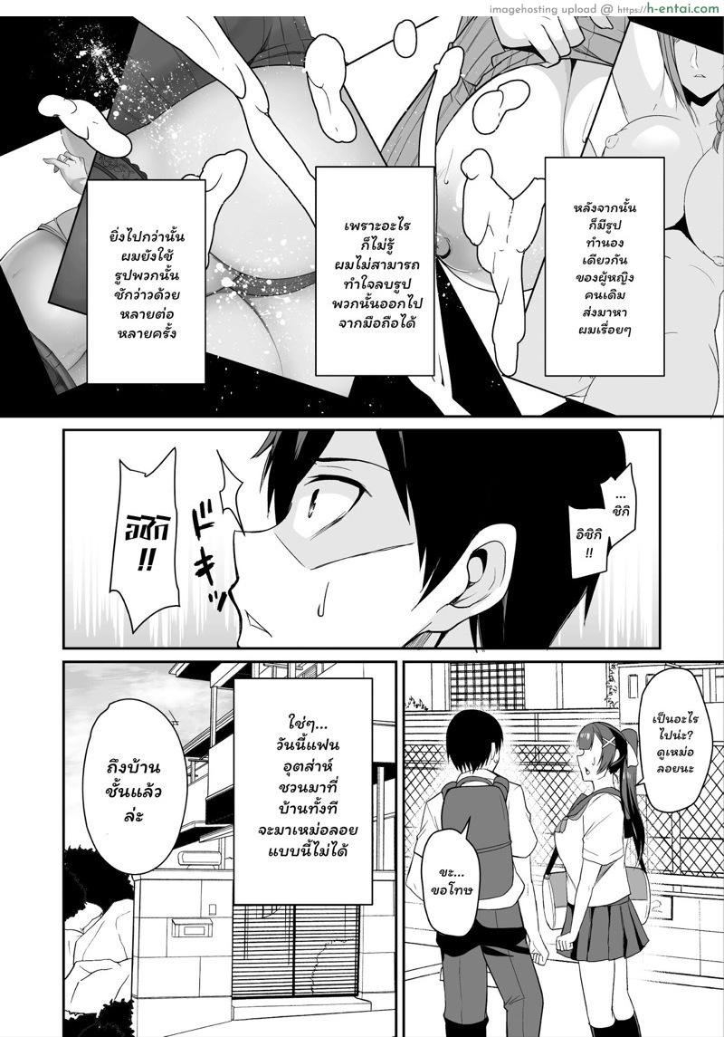 อ่านโดจิน คบเธอไม่กี่วัน ฟันแม่เธอก่อนเลย [Houkago Inokorigumi (Nishida Megane)] Kano Mama ga Midarasugiru | That Mother is Too Obscene หน้า 3
