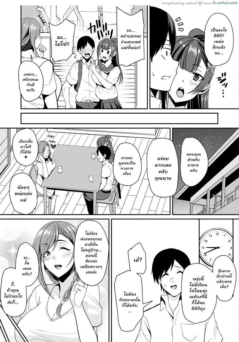 อ่านโดจิน คบเธอไม่กี่วัน ฟันแม่เธอก่อนเลย [Houkago Inokorigumi (Nishida Megane)] Kano Mama ga Midarasugiru | That Mother is Too Obscene หน้า 5
