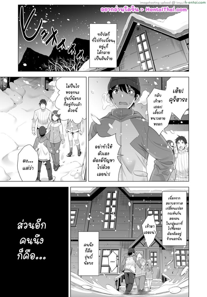 อ่านโดจิน คืนนั้นที่พลาด ผมไม่อาจลืม [Maguro Coffee (Aburi Salmon Maru)] Ichiya Kagiri no Ayamachi | One Night’s Mistake หน้า 2