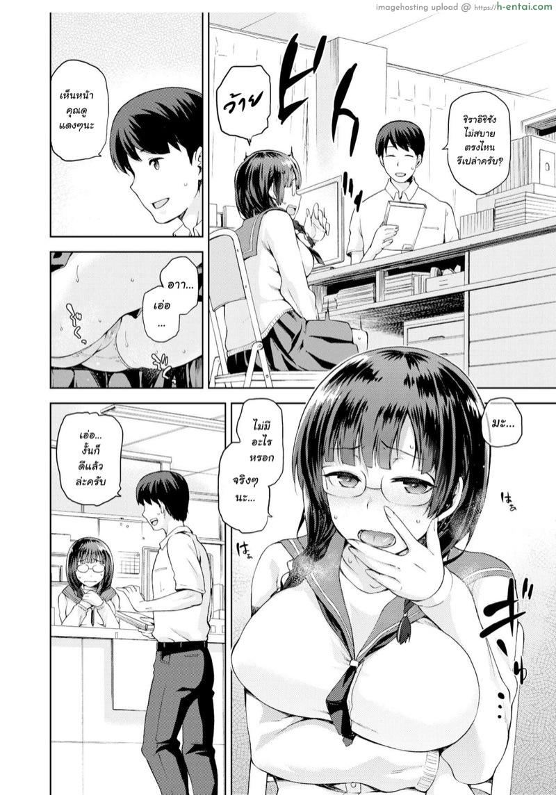 อ่านโดจิน ขนาดที่ใช่ จังหวะที่โดน [Kiasa] My Little Secret Spot’s Secret Spot (Comic X-Eros #33) หน้า 2