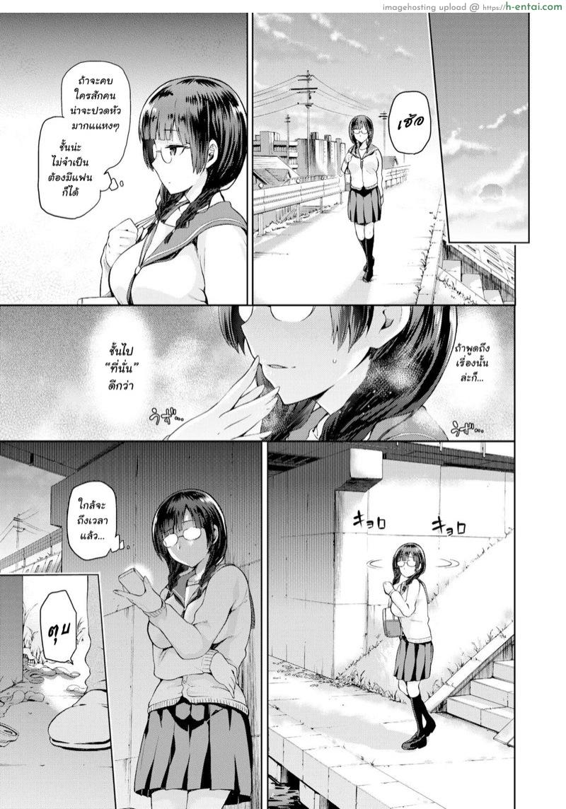 อ่านโดจิน ขนาดที่ใช่ จังหวะที่โดน [Kiasa] My Little Secret Spot’s Secret Spot (Comic X-Eros #33) หน้า 3