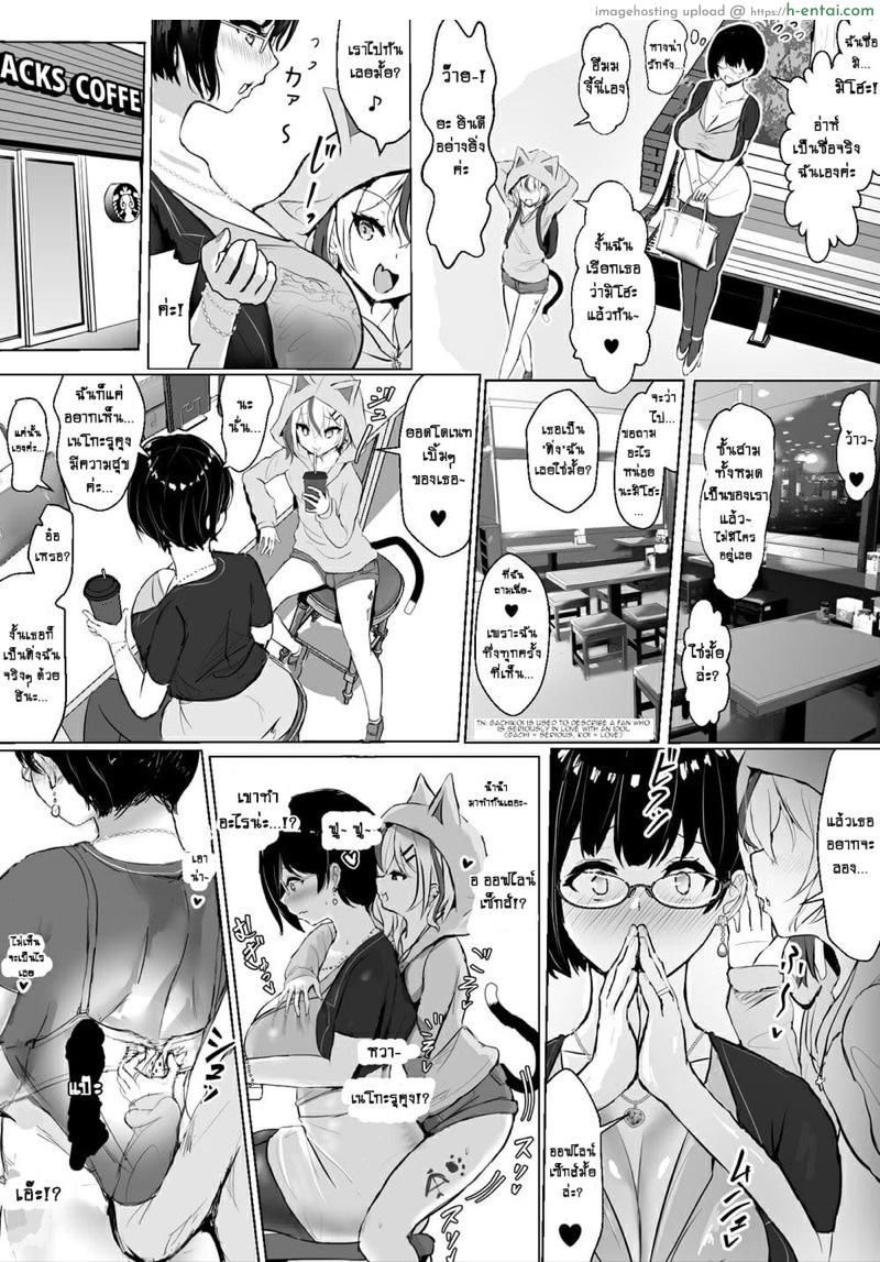 อ่านโดจิน เมียผมโดนสตรีมเมอร์หลอกเย็ด 2 [Fuzume] Otaku na Tsuma(Eshi) ga Yarichin Haishinsha ni Netorareru Hanashi Off-pako Ch.2 หน้า 2