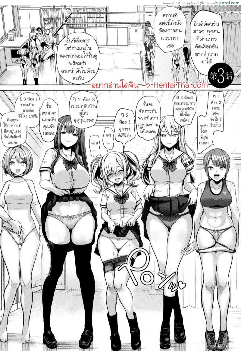 โรงเรียนดัดแปลงสามัญสำนึก 3 [Haitokukan] Moteasobi ~Joushiki Kaihen Gakuen~ – Puppet Quest Ch.3