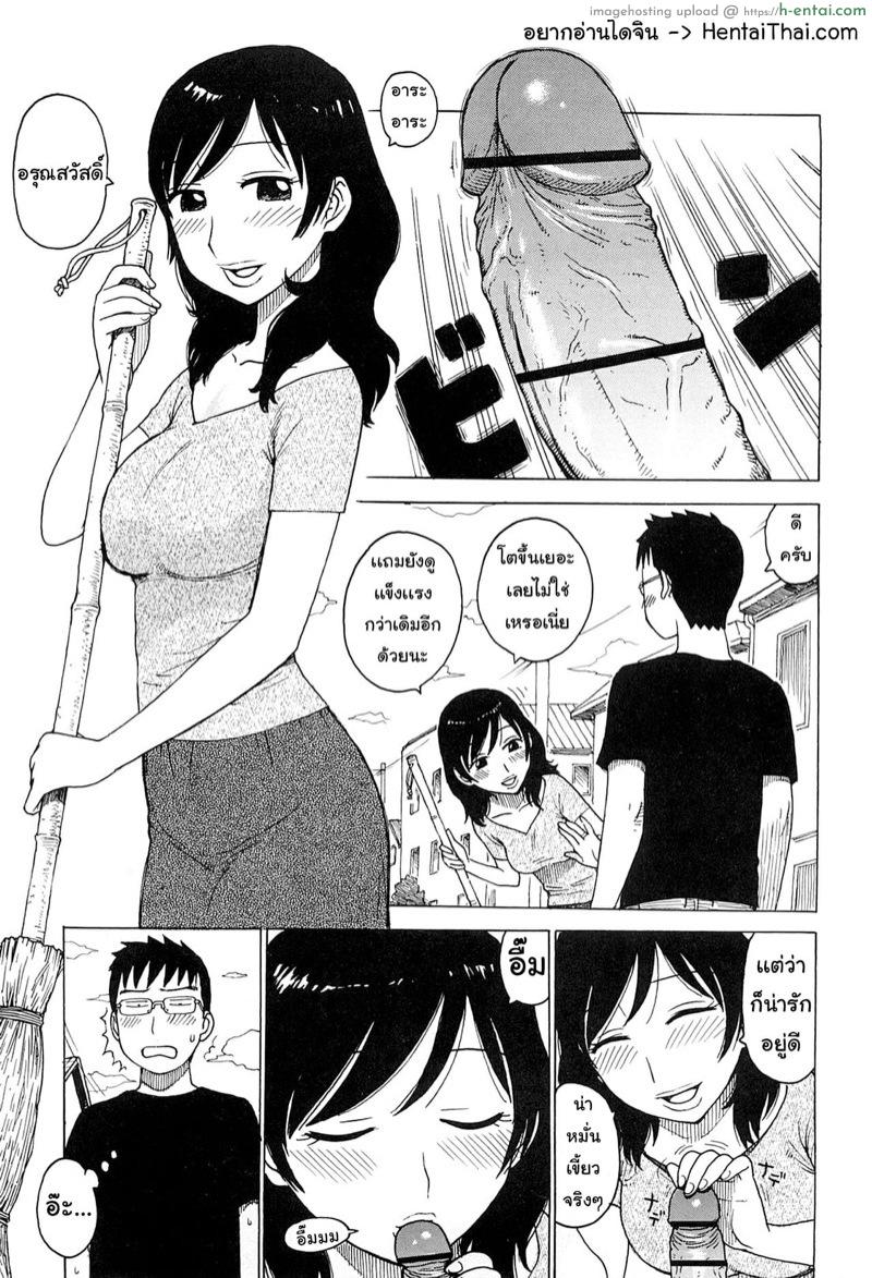 เจ้าโปจิ 2 [Karma Tatsurou] Tsuya Mama Ch.7
