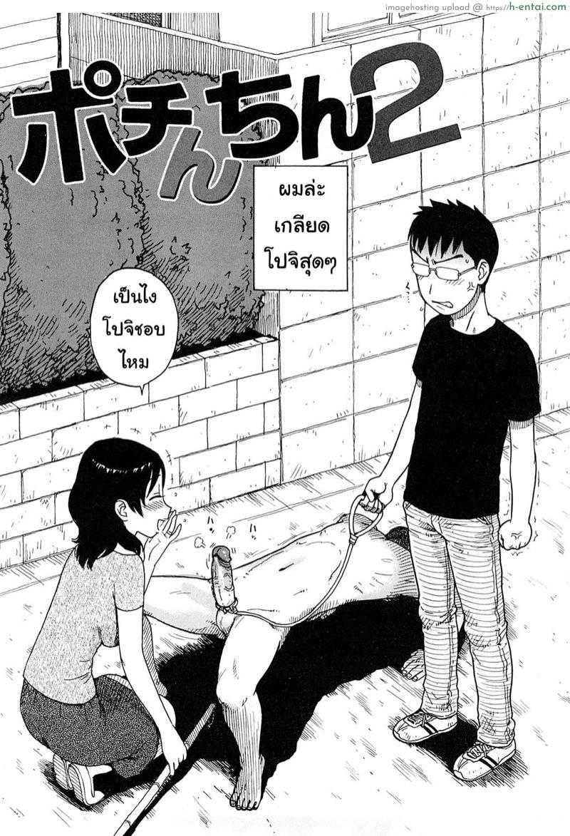 อ่านโดจิน เจ้าโปจิ 2 [Karma Tatsurou] Tsuya Mama Ch.7 หน้า 2