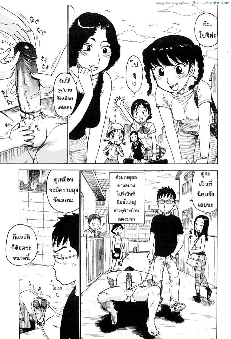 อ่านโดจิน เจ้าโปจิ 2 [Karma Tatsurou] Tsuya Mama Ch.7 หน้า 3