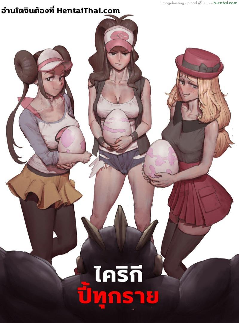 ไคริกีปี้ทุกราย 1 – ฮิลด้า [wjs07] Machamp Used Knock Up! (Pokemon) – Part 1