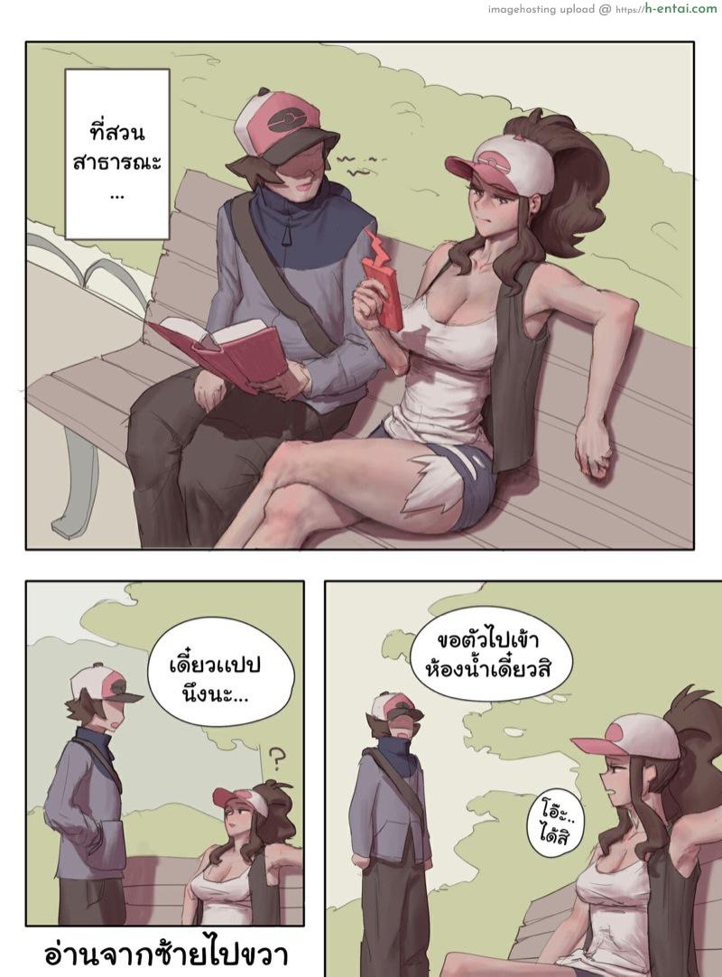 อ่านโดจิน ไคริกีปี้ทุกราย 1 – ฮิลด้า [wjs07] Machamp Used Knock Up! (Pokemon) – Part 1 หน้า 3