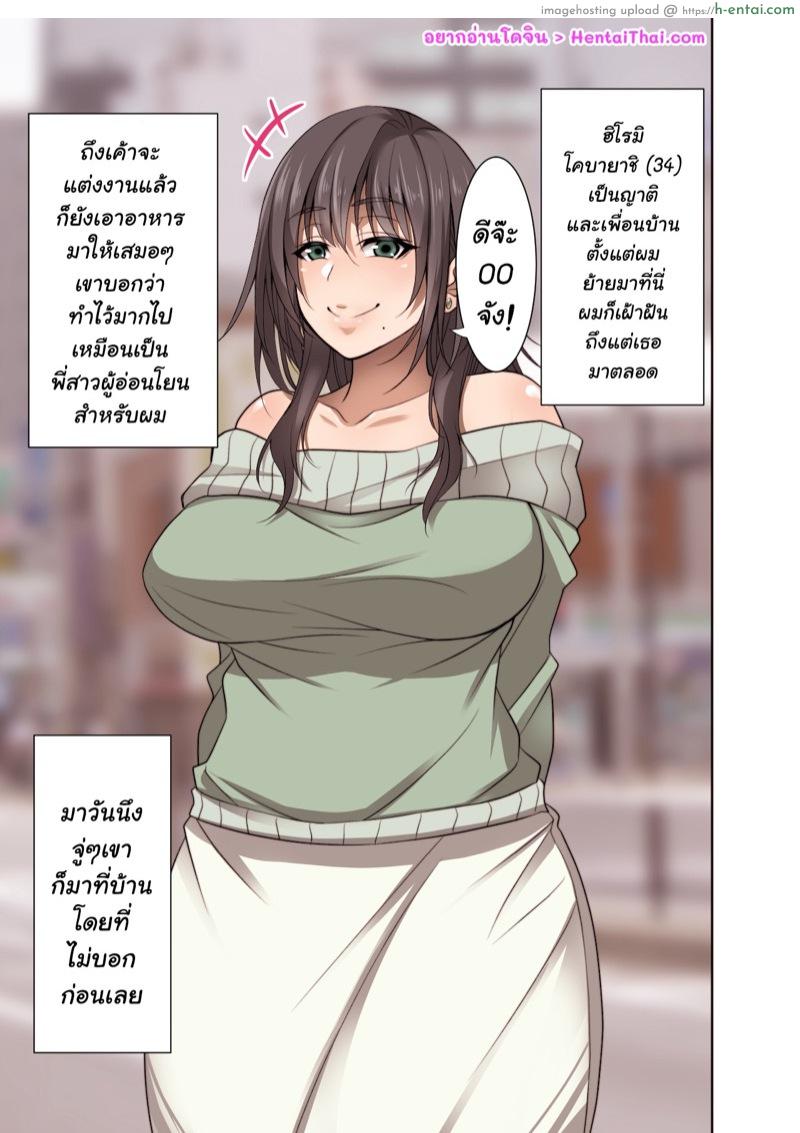 อ่านโดจิน ทำตัวตามสบาย อยากได้ก็เข้ามา [Mousou Engine] Totsuzen Tomari ni Kita Juushi (Hitozuma) o Otosu Hanashi หน้า 2