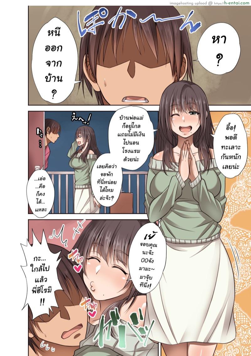 อ่านโดจิน ทำตัวตามสบาย อยากได้ก็เข้ามา [Mousou Engine] Totsuzen Tomari ni Kita Juushi (Hitozuma) o Otosu Hanashi หน้า 3