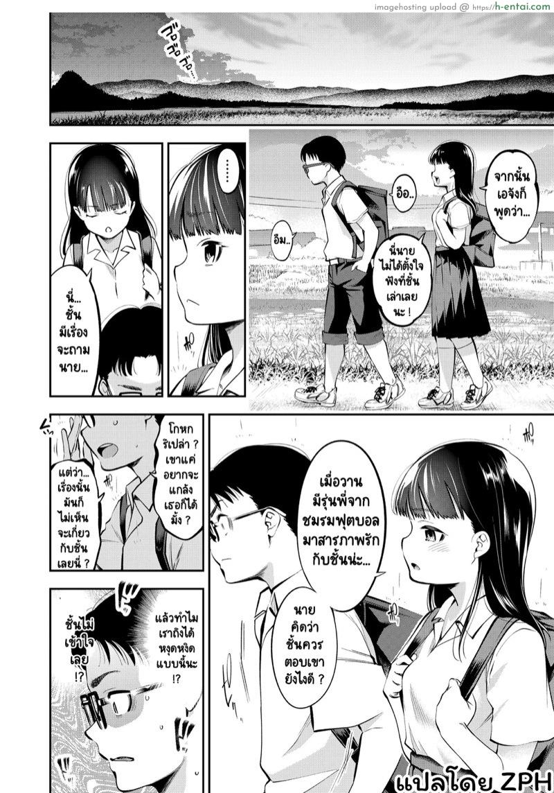 อ่านโดจิน นายช่วยเป็นของชั้นทีนะ [Tsuruyama Mito] Onnanoko ni Shite yo (COMIC LO 2022-06) หน้า 4