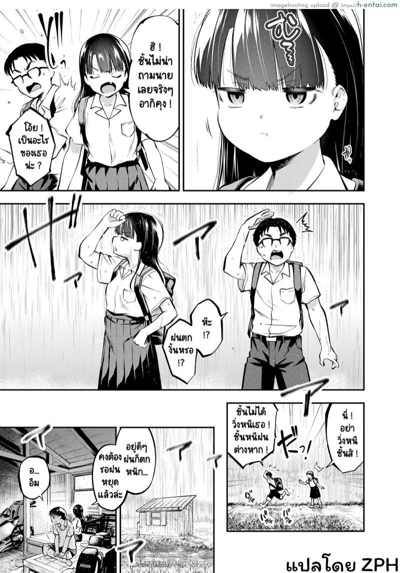 อ่านโดจิน นายช่วยเป็นของชั้นทีนะ [Tsuruyama Mito] Onnanoko ni Shite yo (COMIC LO 2022-06) หน้า 5