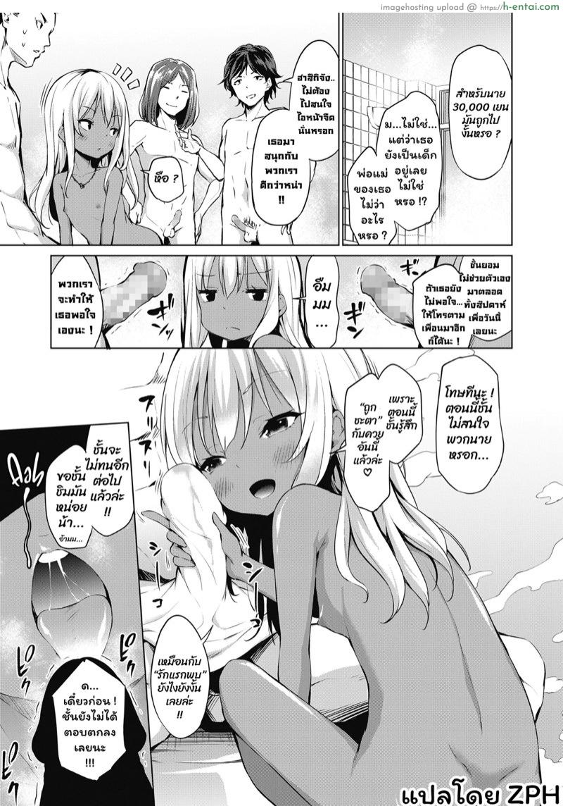 อ่านโดจิน หวังว่าจะมีเรื่องดีๆ เกิดขึ้นกับเราบ้างนะ [Airandou] Kyou wa Ii Koto Arimasu Youni | I Hope Something Good Happens Today (COMIC LO 2019-10) หน้า 3