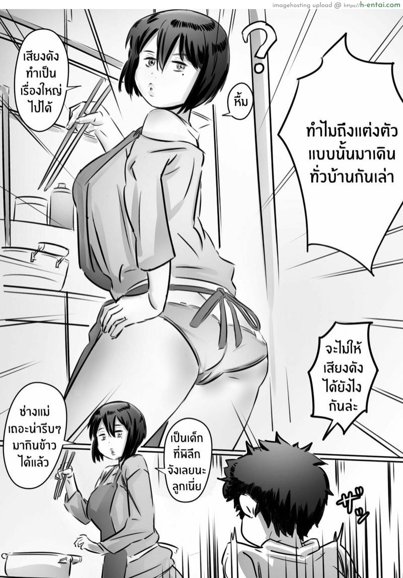 อ่านโดจิน กลัวแม่โดนซั่ม เลยซั่มแม่ก่อน [Hirekatsu] Kaa-san wa Boku no Mono! หน้า 2