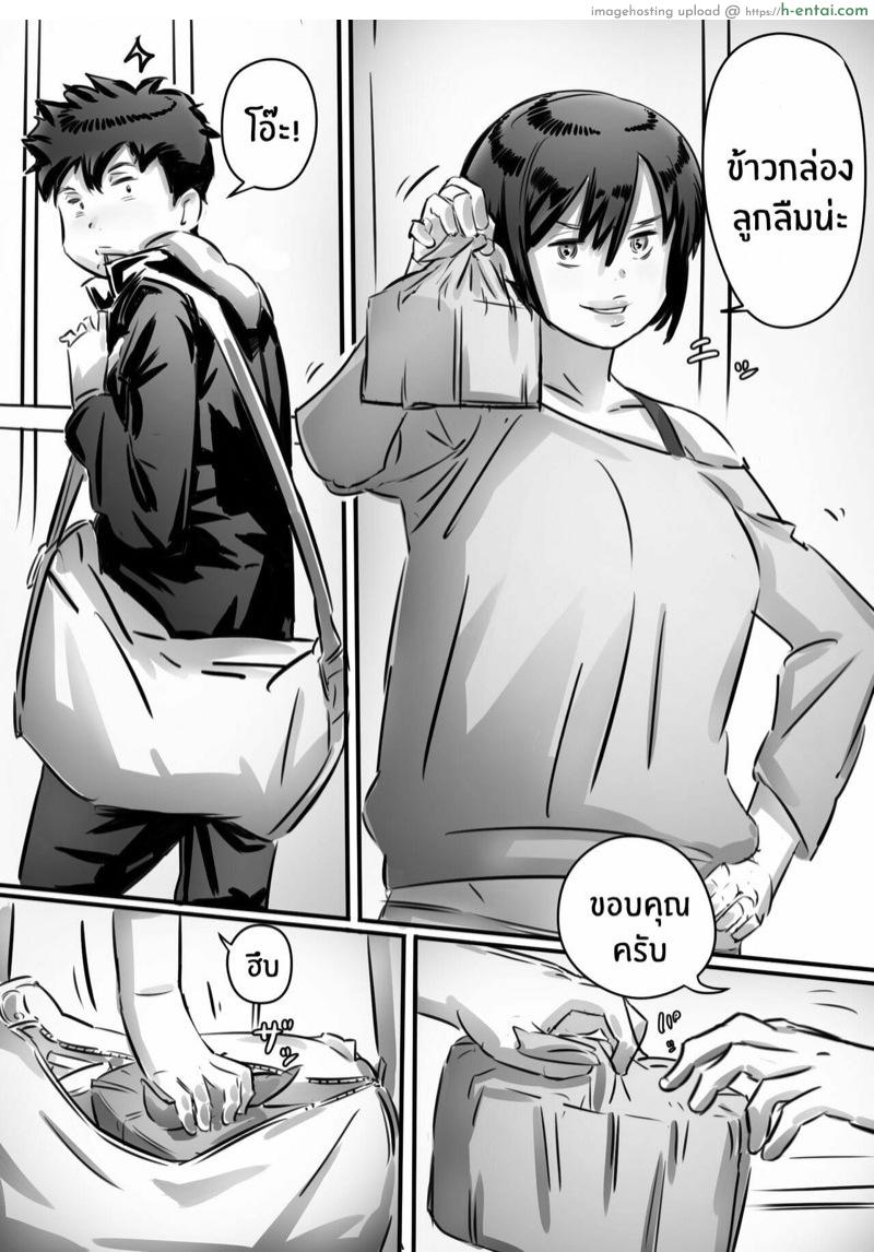 อ่านโดจิน กลัวแม่โดนซั่ม เลยซั่มแม่ก่อน [Hirekatsu] Kaa-san wa Boku no Mono! หน้า 5