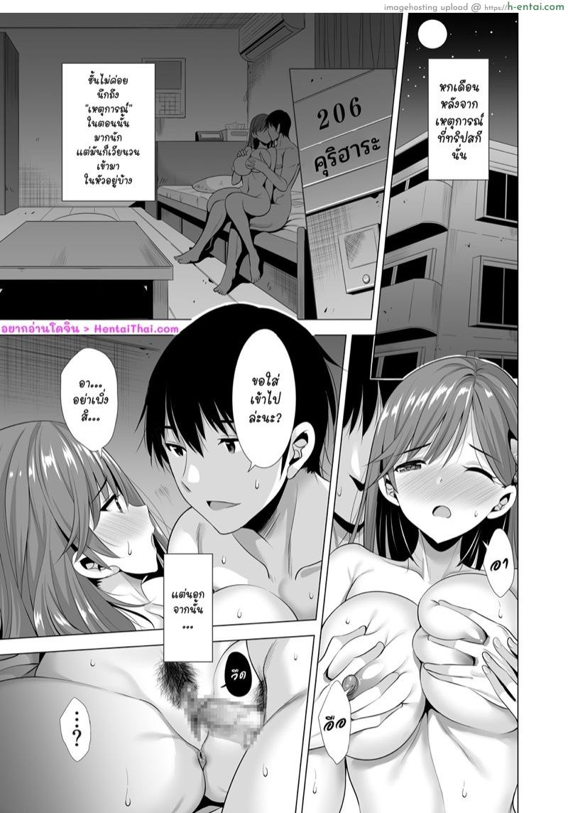 อ่านโดจิน คืนนั้นที่พลาด ผมไม่อาจลืม 2 [Maguro Coffee (Aburi Salmon Maru)] Ichiya Kagiri no Ayamachi 2 | One Night’s Mistake 2 หน้า 2