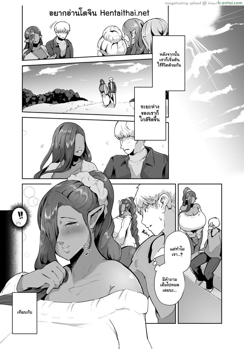 เป็นไปได้มั้ยที่จะเปิดซิงกับเอล์ฟ 2 [Noumusai (Miyashiro Yousuke)] Mucchiri Dekachichi Dark Elf no Obasan to Icha Love Fudeoroshi Seikatsu – Part 2