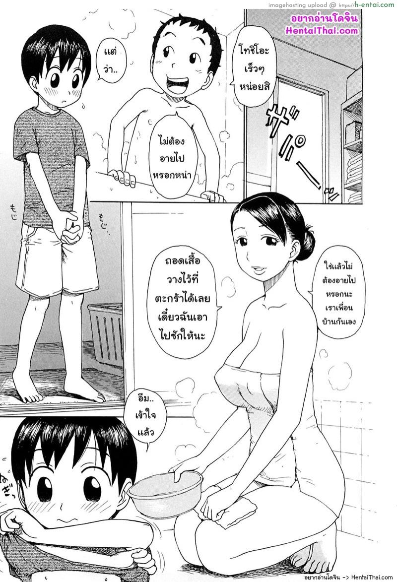 ถอดเสื้อเพื่อโต [Karma Tatsurou] Tsuya Mama Ch.8