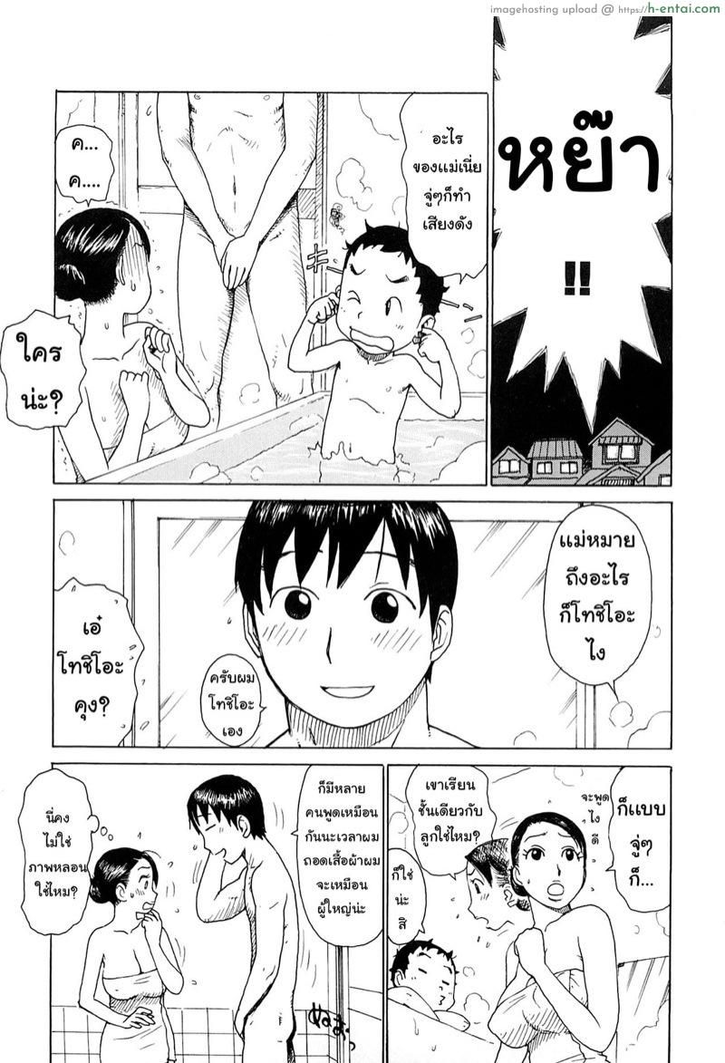 อ่านโดจิน ถอดเสื้อเพื่อโต [Karma Tatsurou] Tsuya Mama Ch.8 หน้า 3