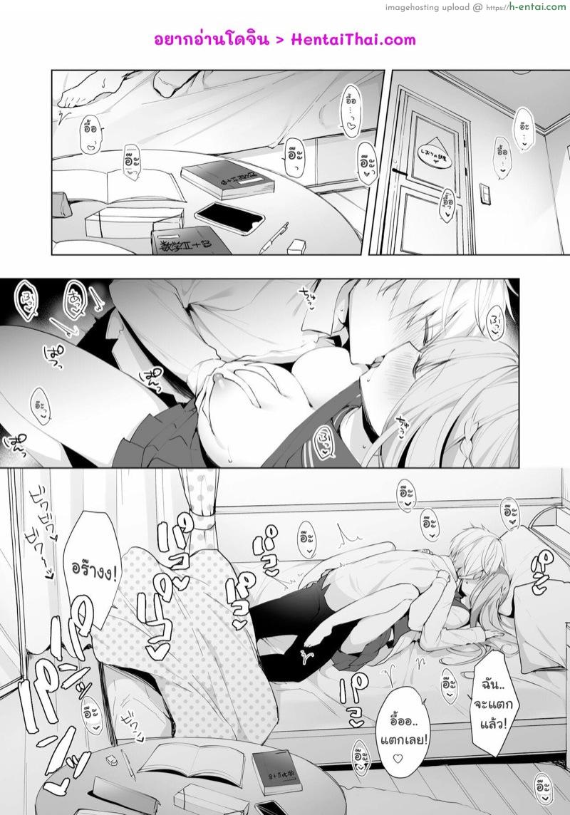 อ่านโดจิน โดนรุ่นน้องข่มขืนซะแล้วค่ะ [Puchimaple (Hisagi)] Kouhai Danshi ni Netorare SEX ~Sourou Kareshi ja Monotarinai~ หน้า 2