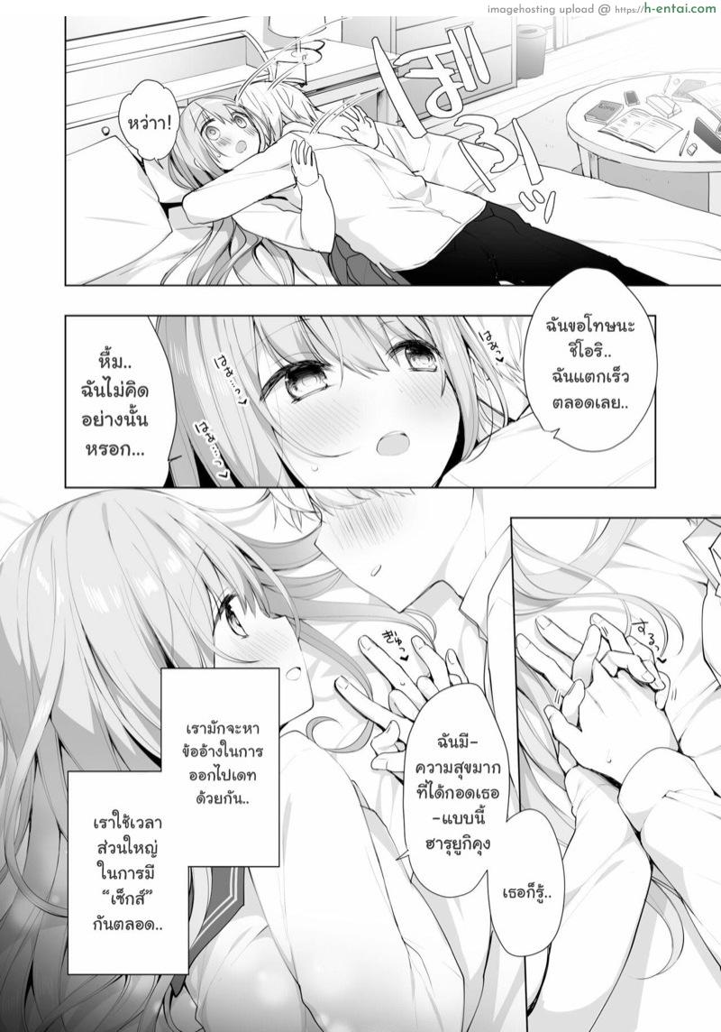 อ่านโดจิน โดนรุ่นน้องข่มขืนซะแล้วค่ะ [Puchimaple (Hisagi)] Kouhai Danshi ni Netorare SEX ~Sourou Kareshi ja Monotarinai~ หน้า 3