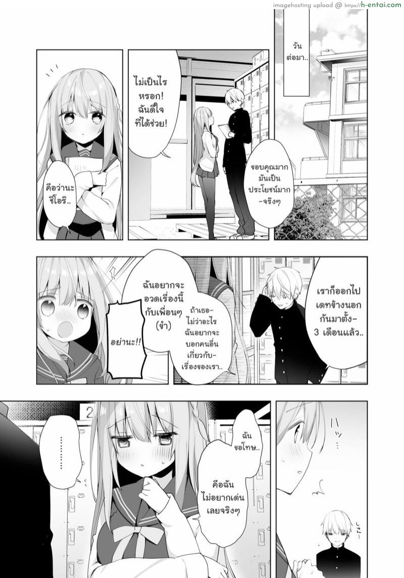 อ่านโดจิน โดนรุ่นน้องข่มขืนซะแล้วค่ะ [Puchimaple (Hisagi)] Kouhai Danshi ni Netorare SEX ~Sourou Kareshi ja Monotarinai~ หน้า 4