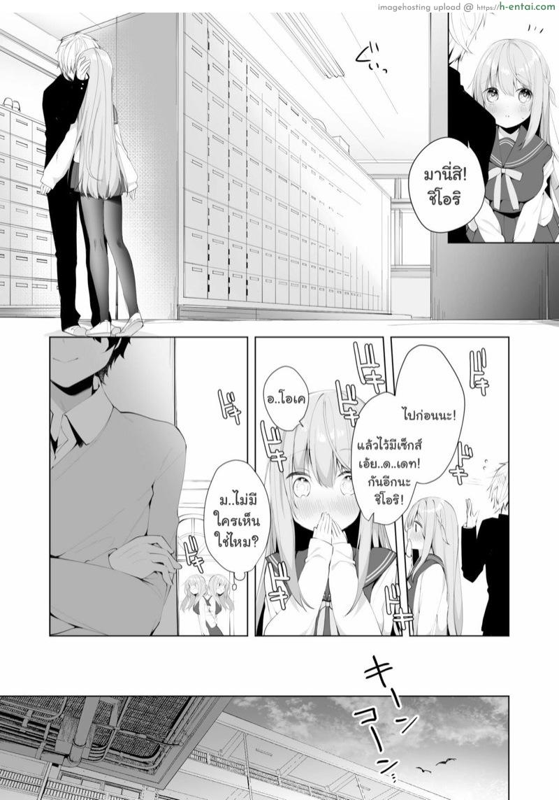 อ่านโดจิน โดนรุ่นน้องข่มขืนซะแล้วค่ะ [Puchimaple (Hisagi)] Kouhai Danshi ni Netorare SEX ~Sourou Kareshi ja Monotarinai~ หน้า 5