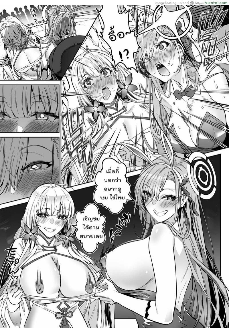 อ่านโดจิน เชิญมาดูนม จนผมแข็งตัว [Duokuma] コミケでオフパコする方法 (アズールレーン) หน้า 2