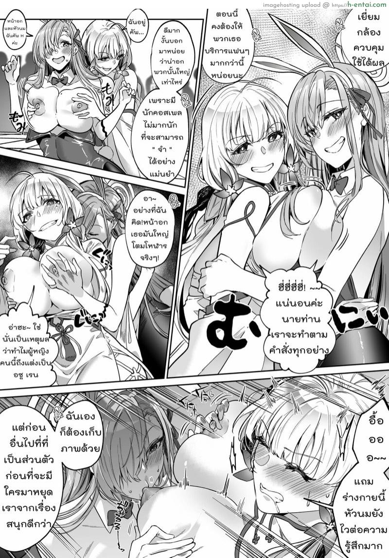 อ่านโดจิน เชิญมาดูนม จนผมแข็งตัว [Duokuma] コミケでオフパコする方法 (アズールレーン) หน้า 3