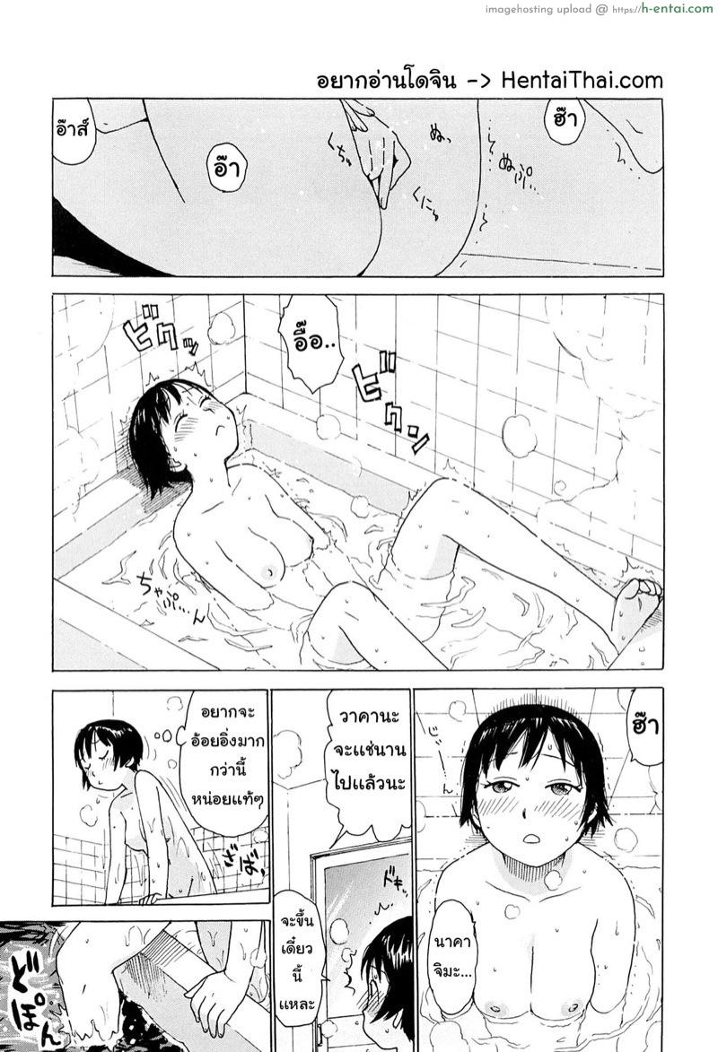 น้ำท่วมสื่อรัก [Karma Tatsurou] Tsuya Mama Ch.9