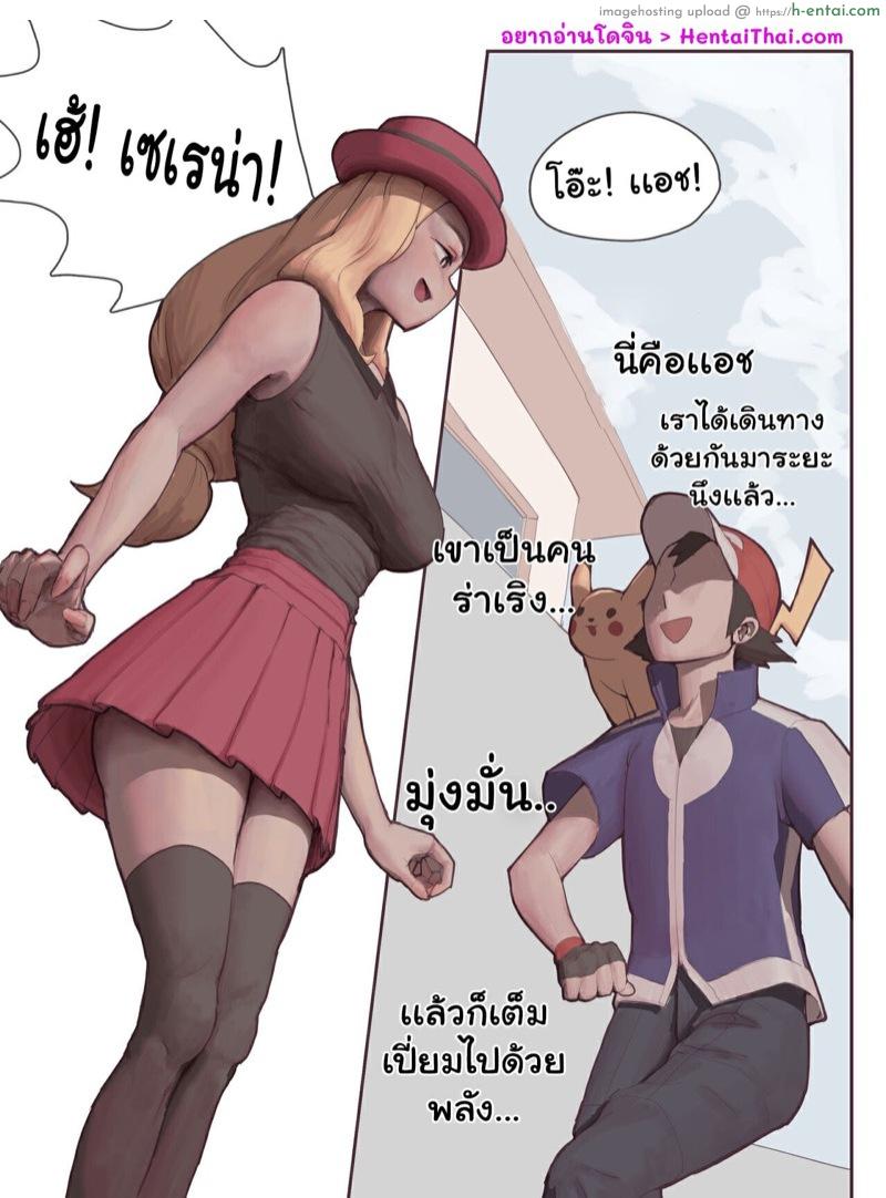 อ่านโดจิน ไคริกีปี้ทุกราย 3 – เซเรนา [wjs07] Machamp Used Knock Up! (Pokemon) – Part 3 หน้า 2