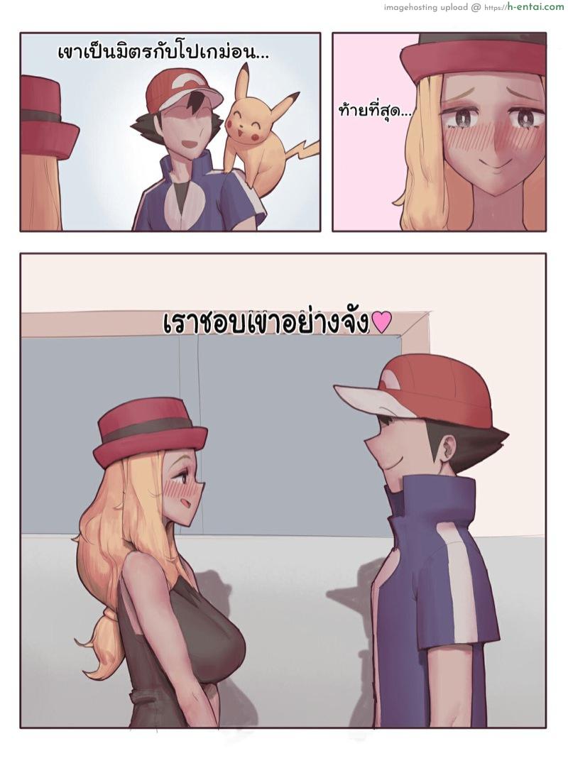 อ่านโดจิน ไคริกีปี้ทุกราย 3 – เซเรนา [wjs07] Machamp Used Knock Up! (Pokemon) – Part 3 หน้า 3
