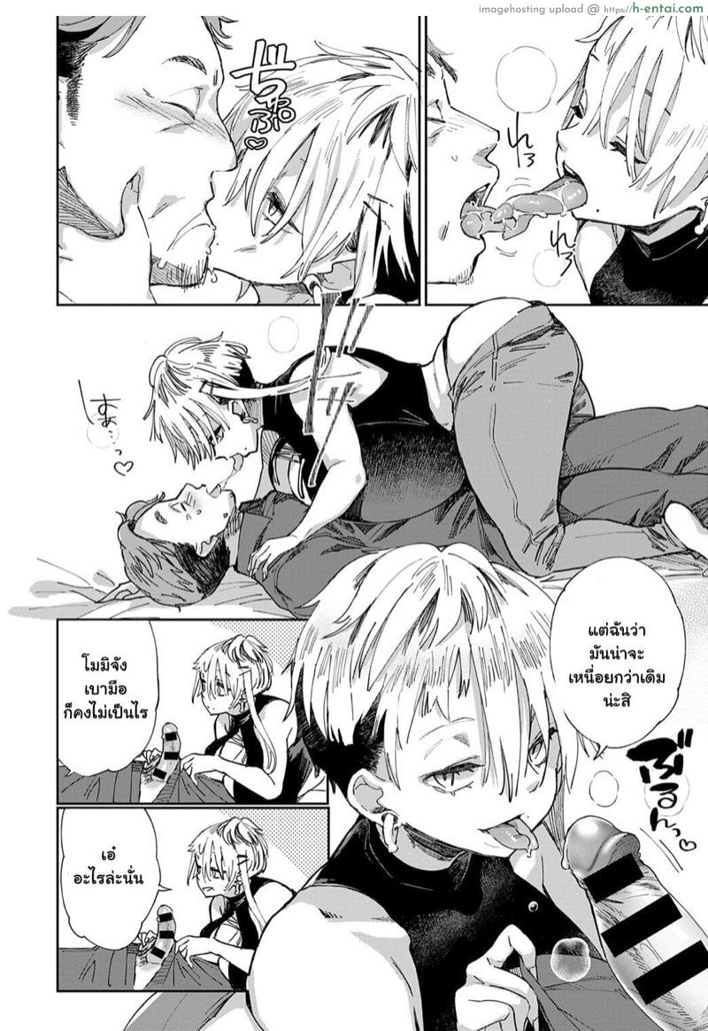 อ่านโดจิน ก่อนตายต้องได้สักที 5 [Achumuchi] Gal no OnaPet Ch.5 หน้า 2