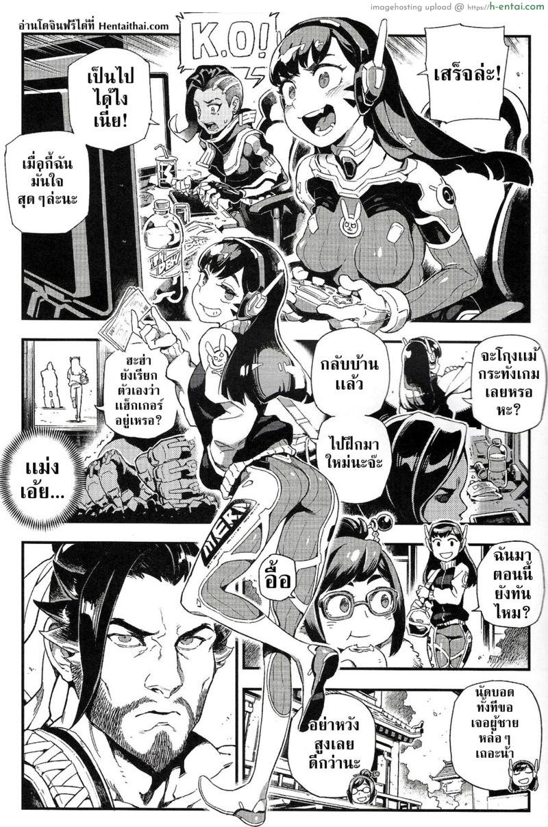 อ่านโดจิน อย่าลองดีกับเเฮ็กเกอร์ (FF30) [Bear Hand (Fishine, Ireading)] OVERTIME!! OVERWATCH FANBOOK VOL. 2 (Overwatch) หน้า 2