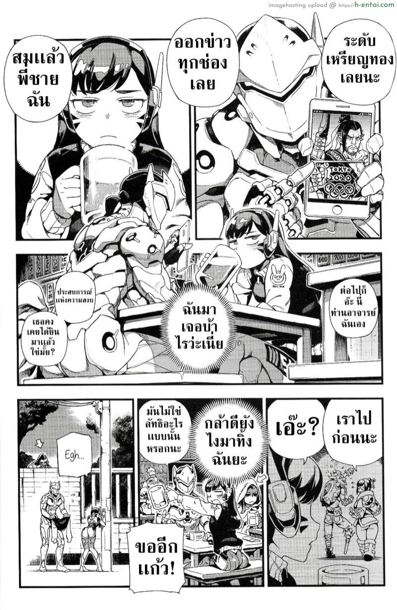 อ่านโดจิน อย่าลองดีกับเเฮ็กเกอร์ (FF30) [Bear Hand (Fishine, Ireading)] OVERTIME!! OVERWATCH FANBOOK VOL. 2 (Overwatch) หน้า 3