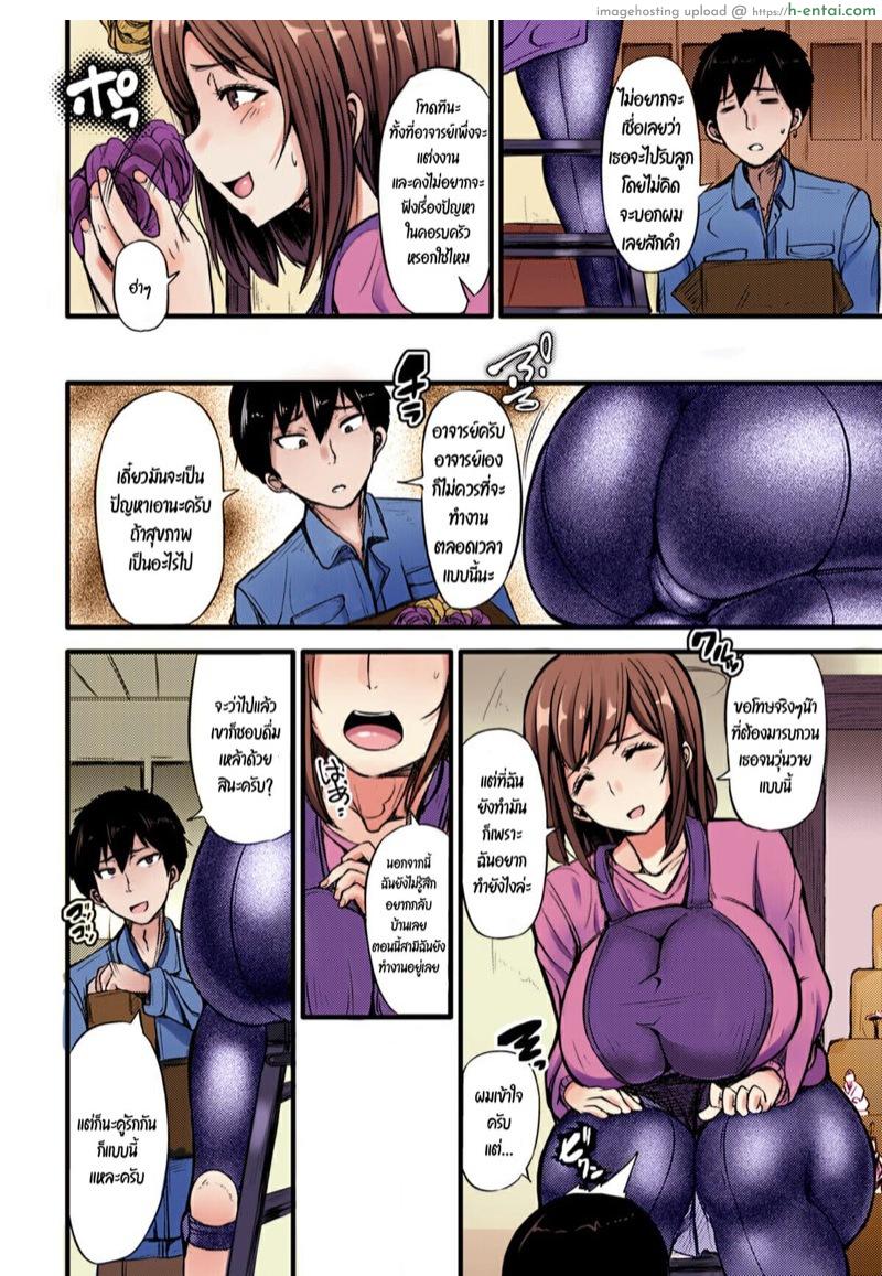 อ่านโดจิน ช่วยงานร้อนรัก [Yottan] Hobo-san wa Anal ga Osuki | This Childcare Worker Loves Anal หน้า 6